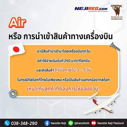 air-freight