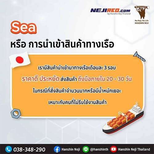 sea-shipment